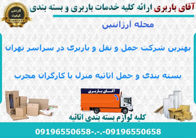 اتوبار آرژانتین
