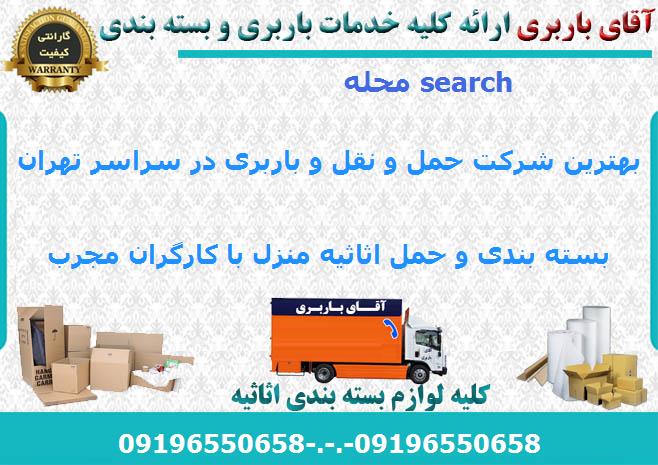 اتوبار search