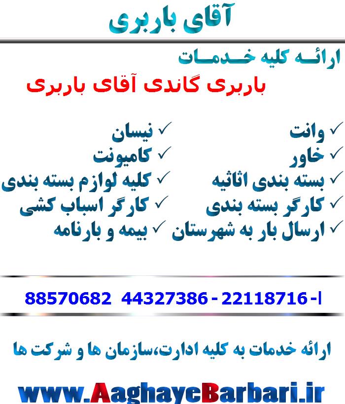 باربری گاندی