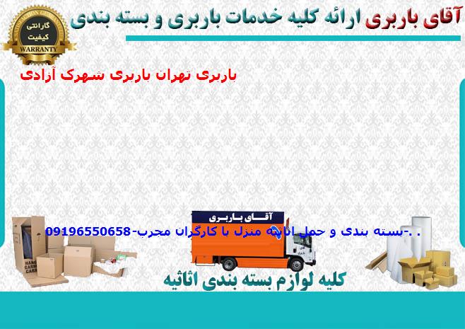 اتوبار شهرک آزادی
