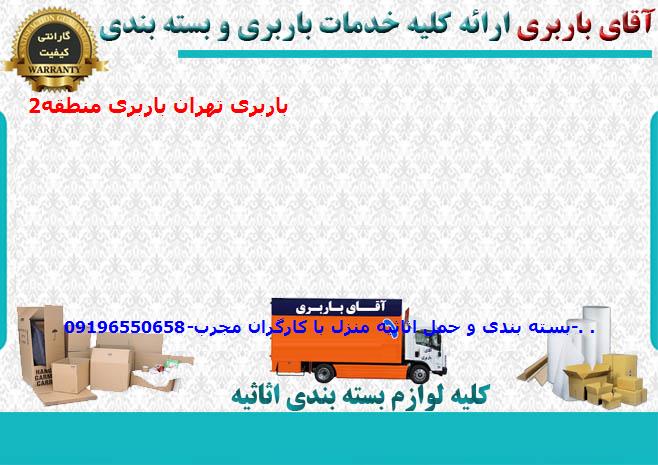 اتوبار منطقه2