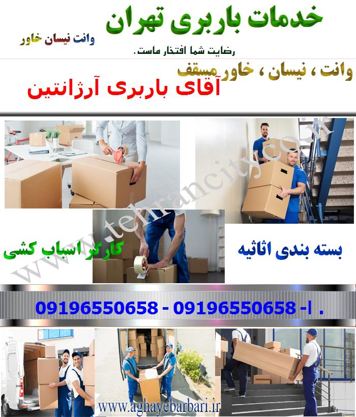 اتوبار آرژانتین