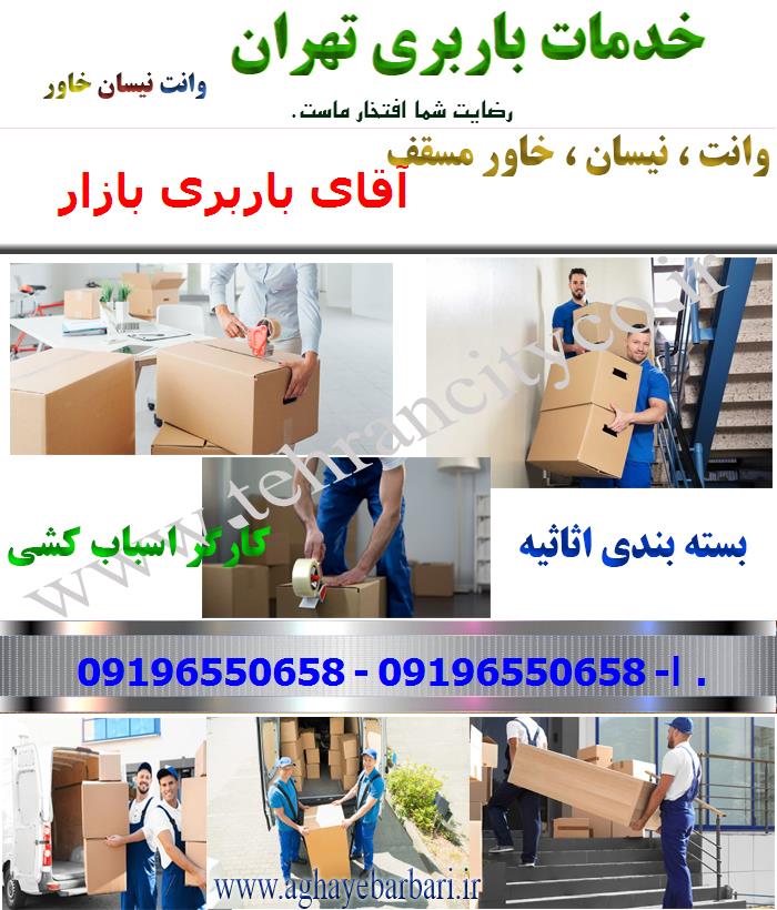 اتوبار بازار