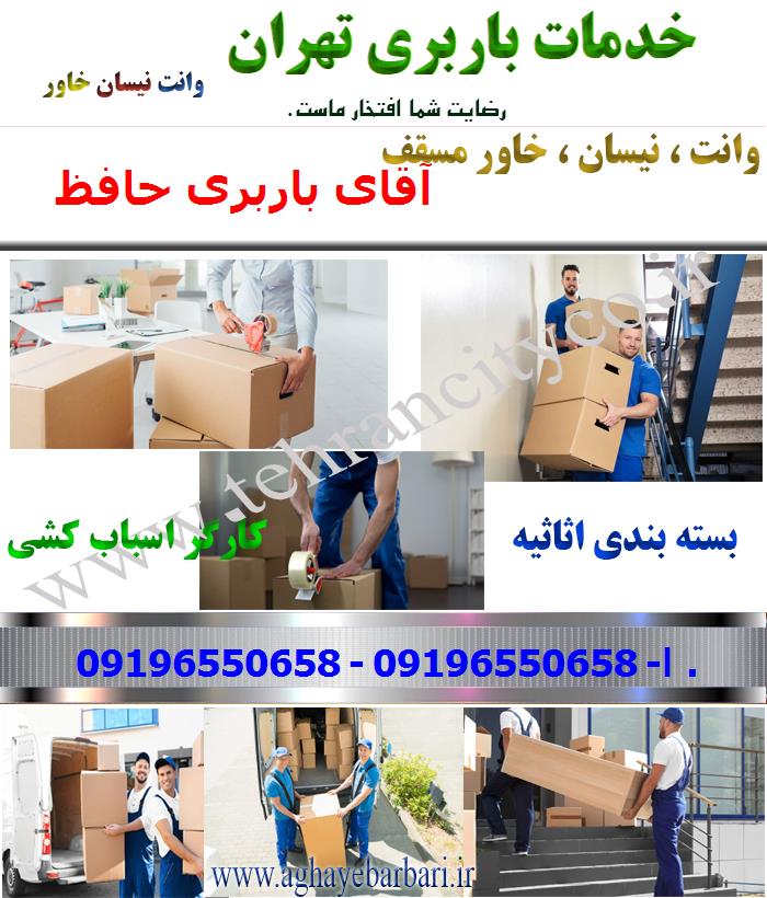 اتوبار حافظ