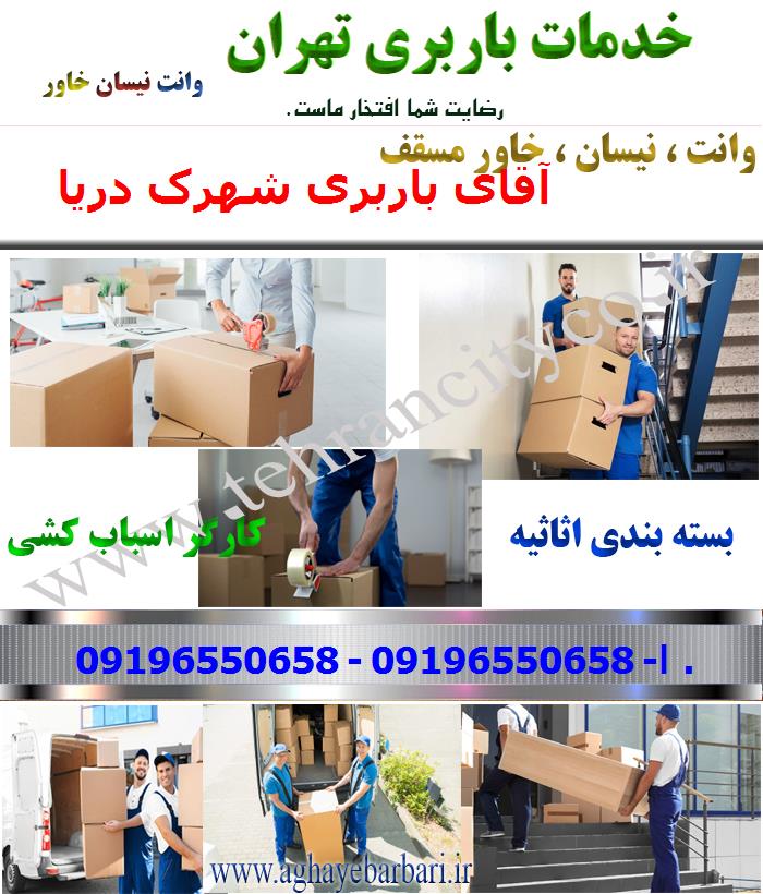 اتوبار شهرک دریا