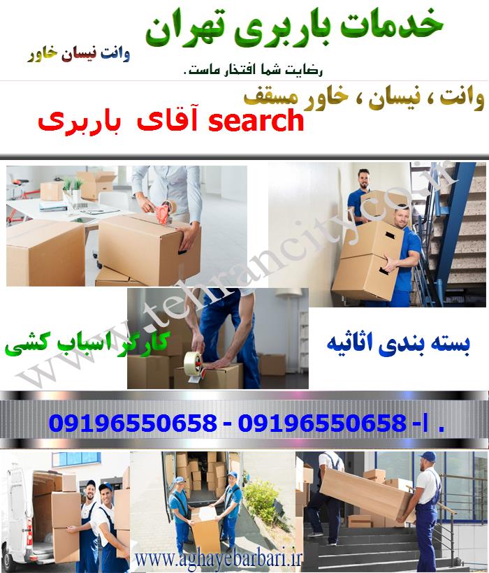 اتوبار search