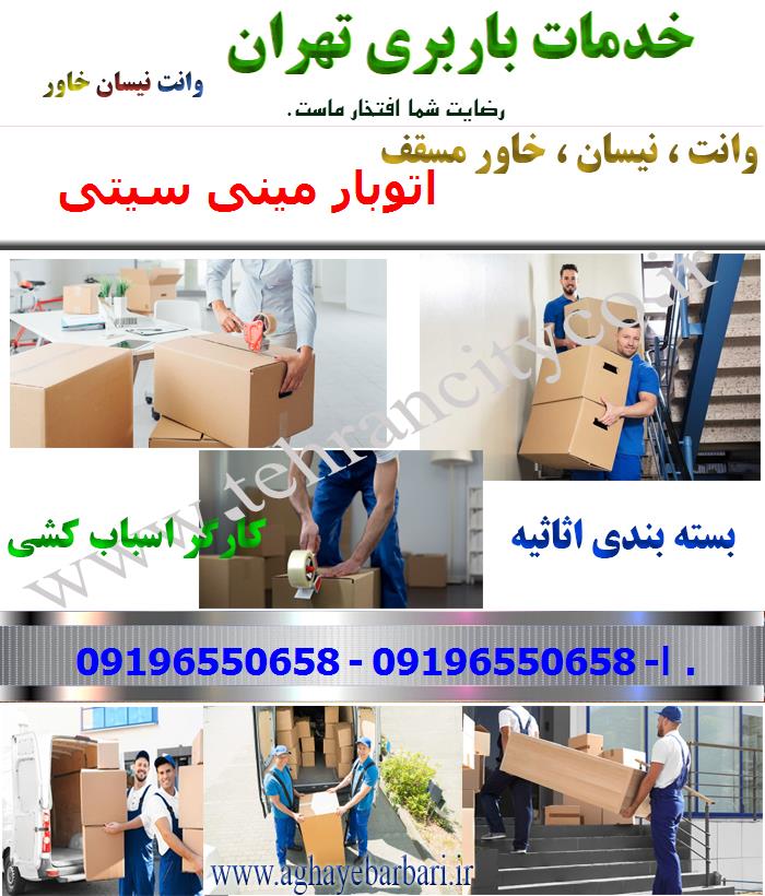 اتوبار مینی سیتی